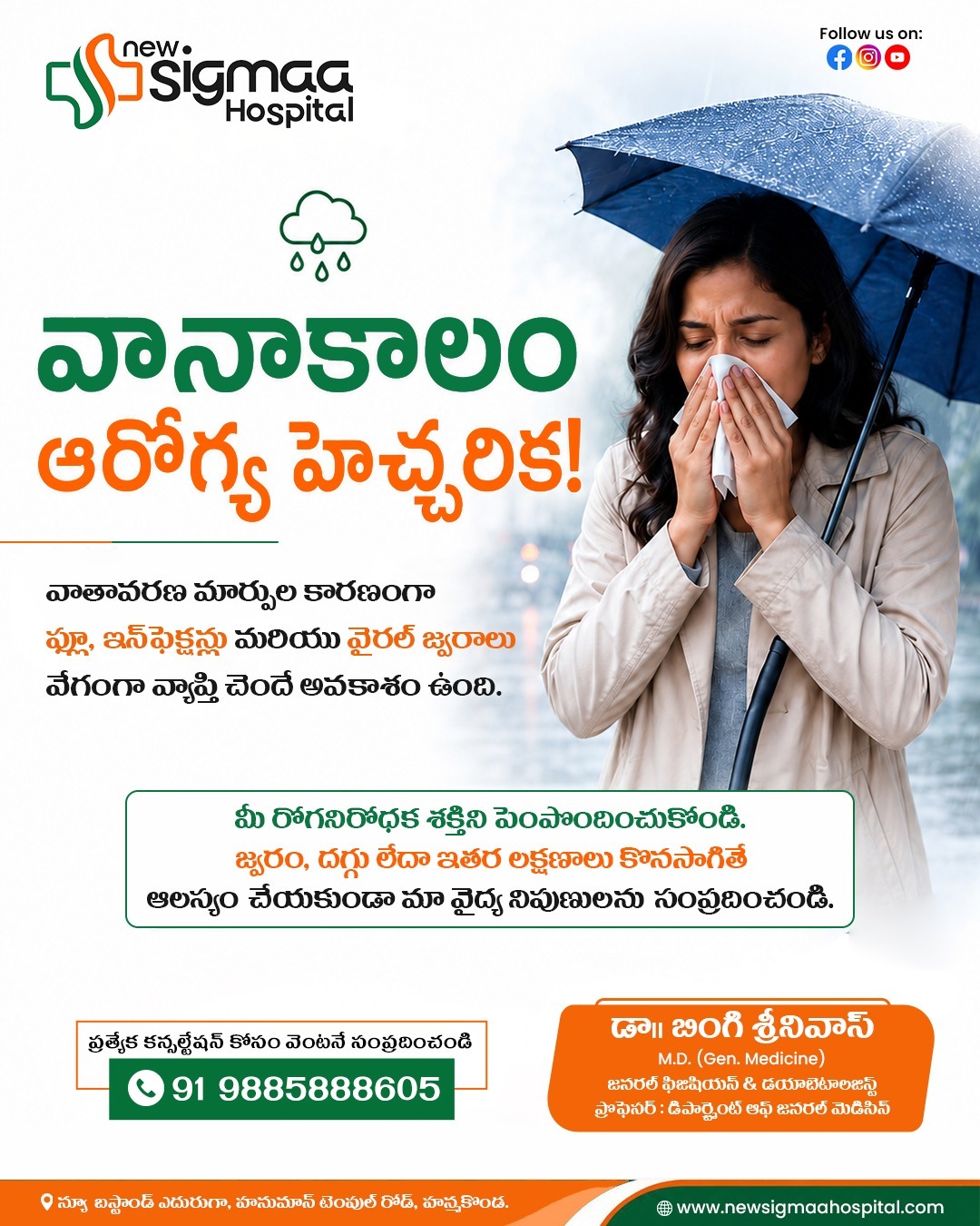 Monsoon Fevers